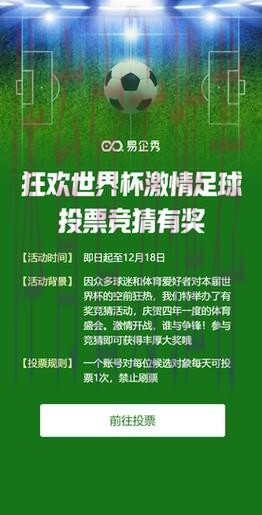 现在就注册世界杯竞猜平台,抢先赢取丰厚奖品 现在就注册世界杯竞猜平台,抢先赢取丰厚奖品