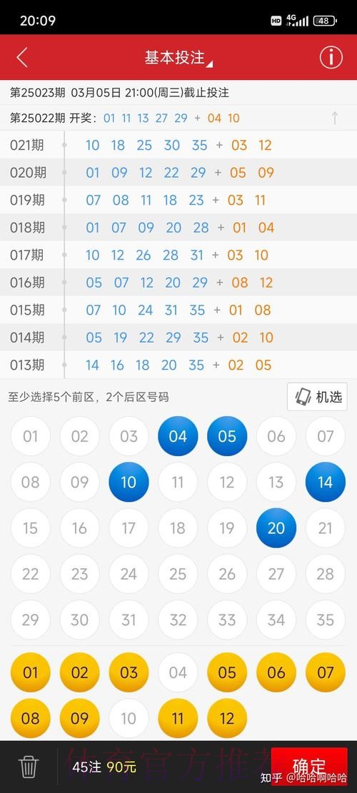 安卓端世界杯博彩应用优选